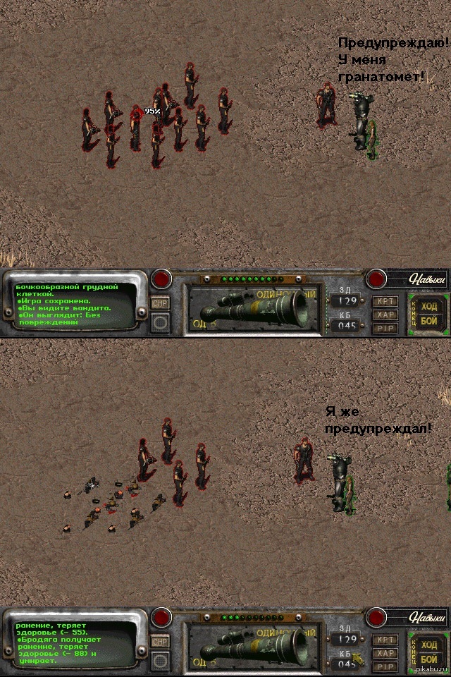 Fallout не сохраняется. Fallout 2. Фоллаут 2 Скриншоты. Сэр Ланцеврот Fallout 2. Fallout 2 установочный экран.