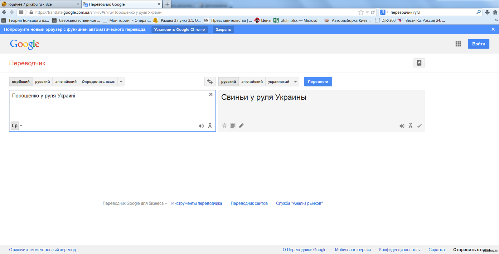 Holding перевод с английский. Гугл переводчик. Гугл переводчик по фото. Переводчик на Сербский. Гугл переводчик на Сербский.