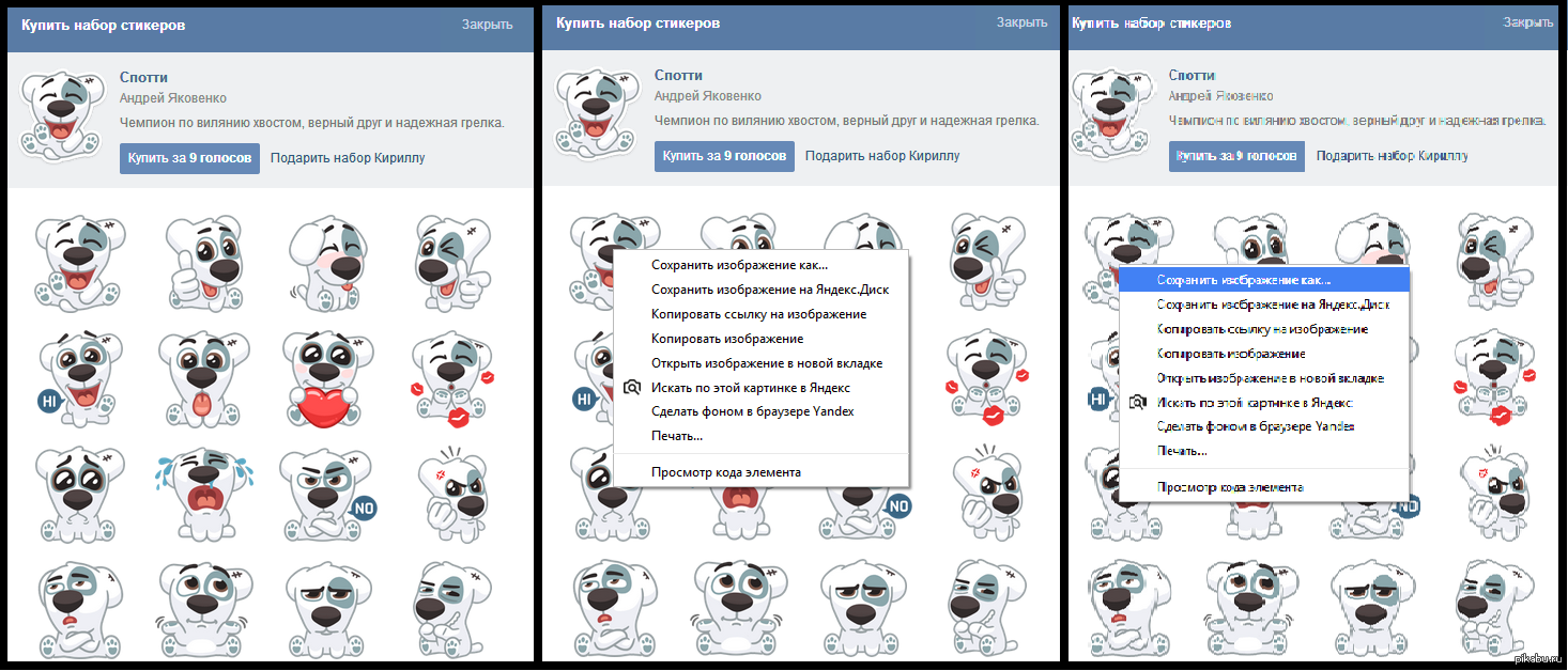 Что означают стикеры в вк расшифровка в картинках кот