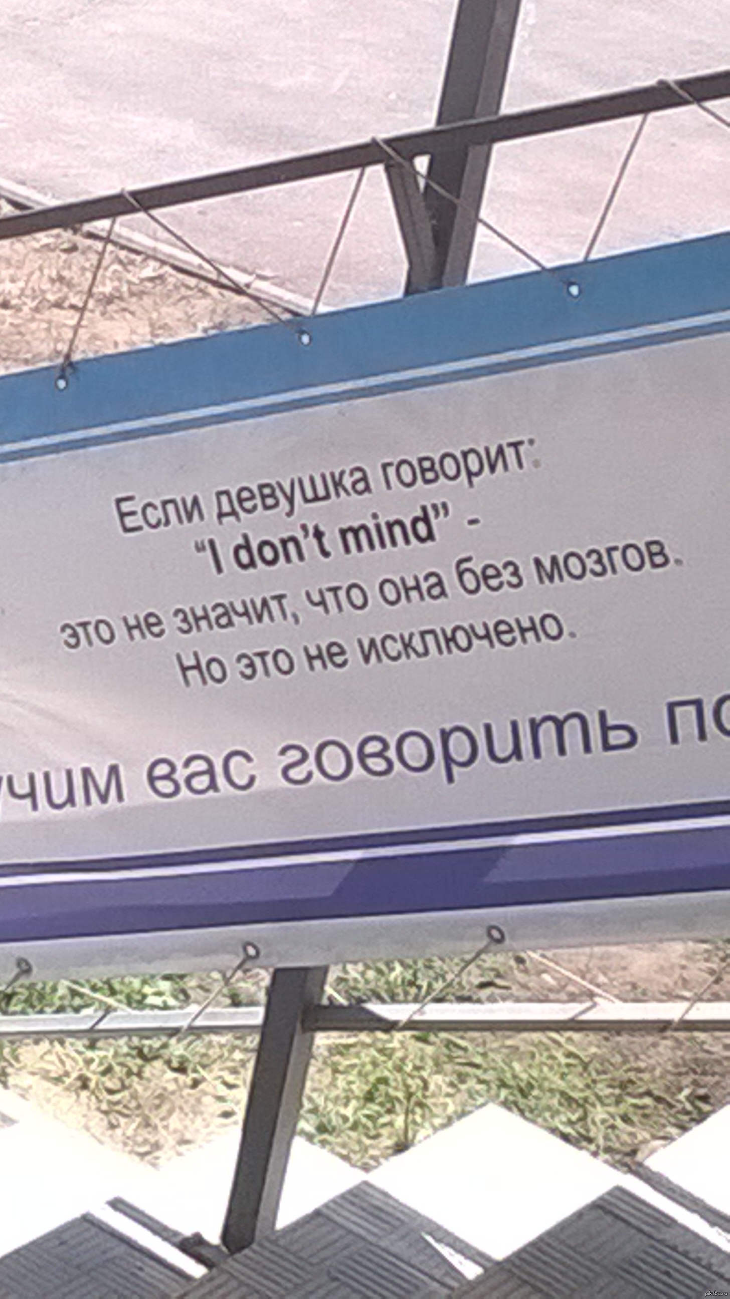 Реклама курсов английского языка. | Пикабу