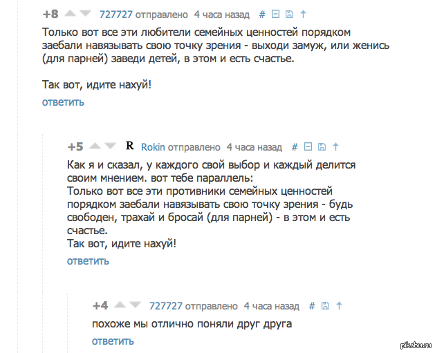 Взаимопонимание | Пикабу