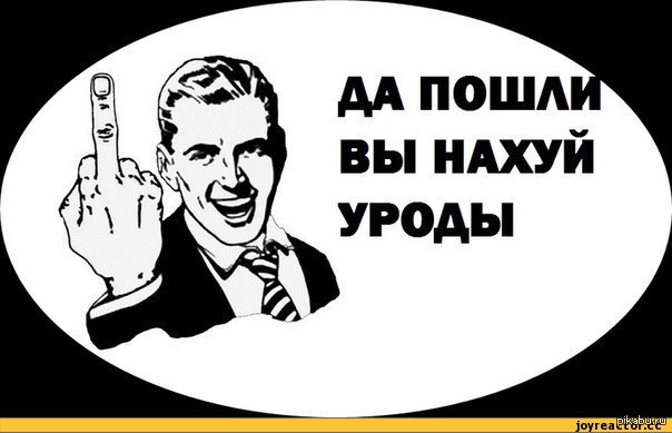 Пошел На Хуй По Японски