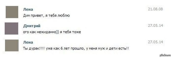 Как дела у лены