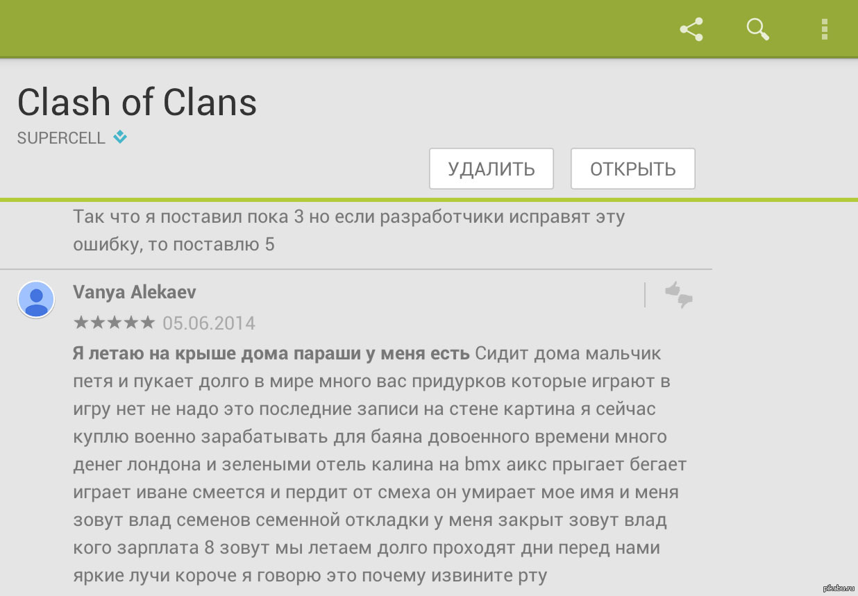 Страница с текстом перевод на русский