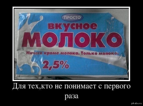 Молоко | Пикабу