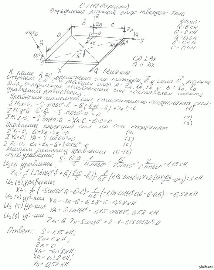 Вариант 18. Теоретическая механика задача с7. Задача с плитой термех. Задача с7 по теоретической механике Яблонский. Яблонский реакция опоры плиты.