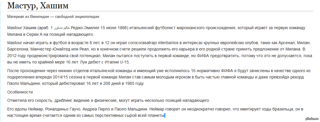 ВИКИПЕДИЯ ПОТРАЧЕНО | Пикабу