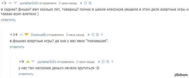 Игра в фишки. | Пикабу