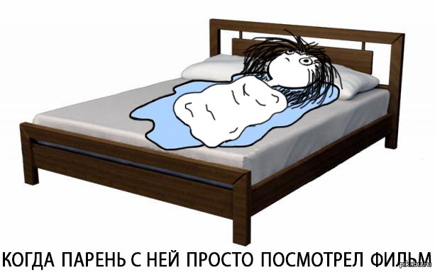 Мем девушка на кровати