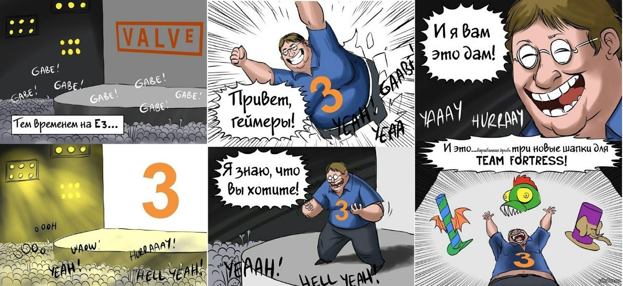 Если бы Valve пришли на E3 2014 | Пикабу