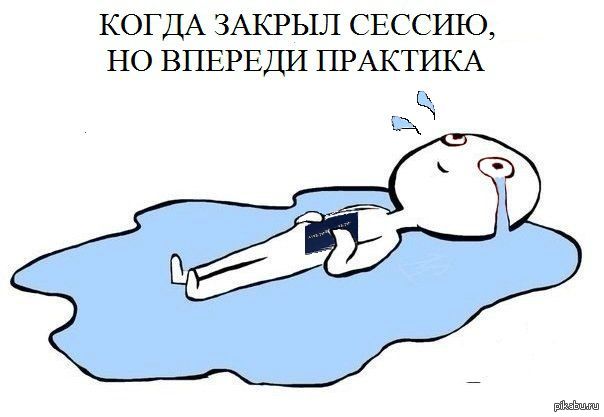 образом, закрытие сессии картинки ним спал