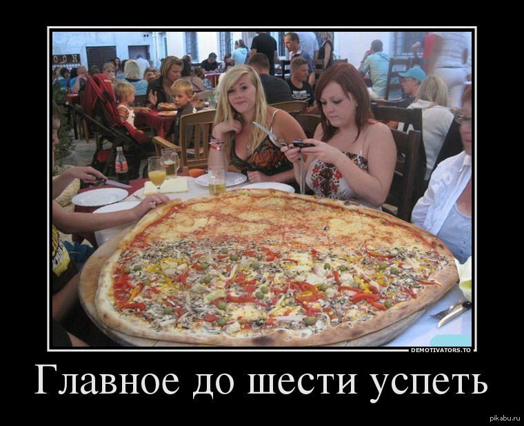 Еда прикол. Округлен до десятковие. Еда юмор. Единственный способ не жрать после шести это сожрать все до шести. До шести лет мир нашего детства заключался.