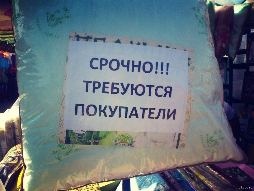 Зачем кире срочно нужно было перевозить. Срочно требуются покупатели. Магазину срочно требуются покупатели. Срочно требуются покупатели картинки. Срочно требуются богатые покупатели.