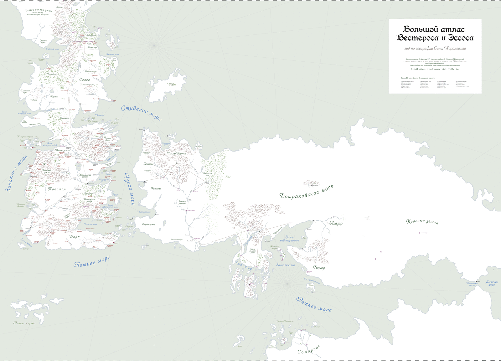 Карта Вестероса и Эссоса | Пикабу