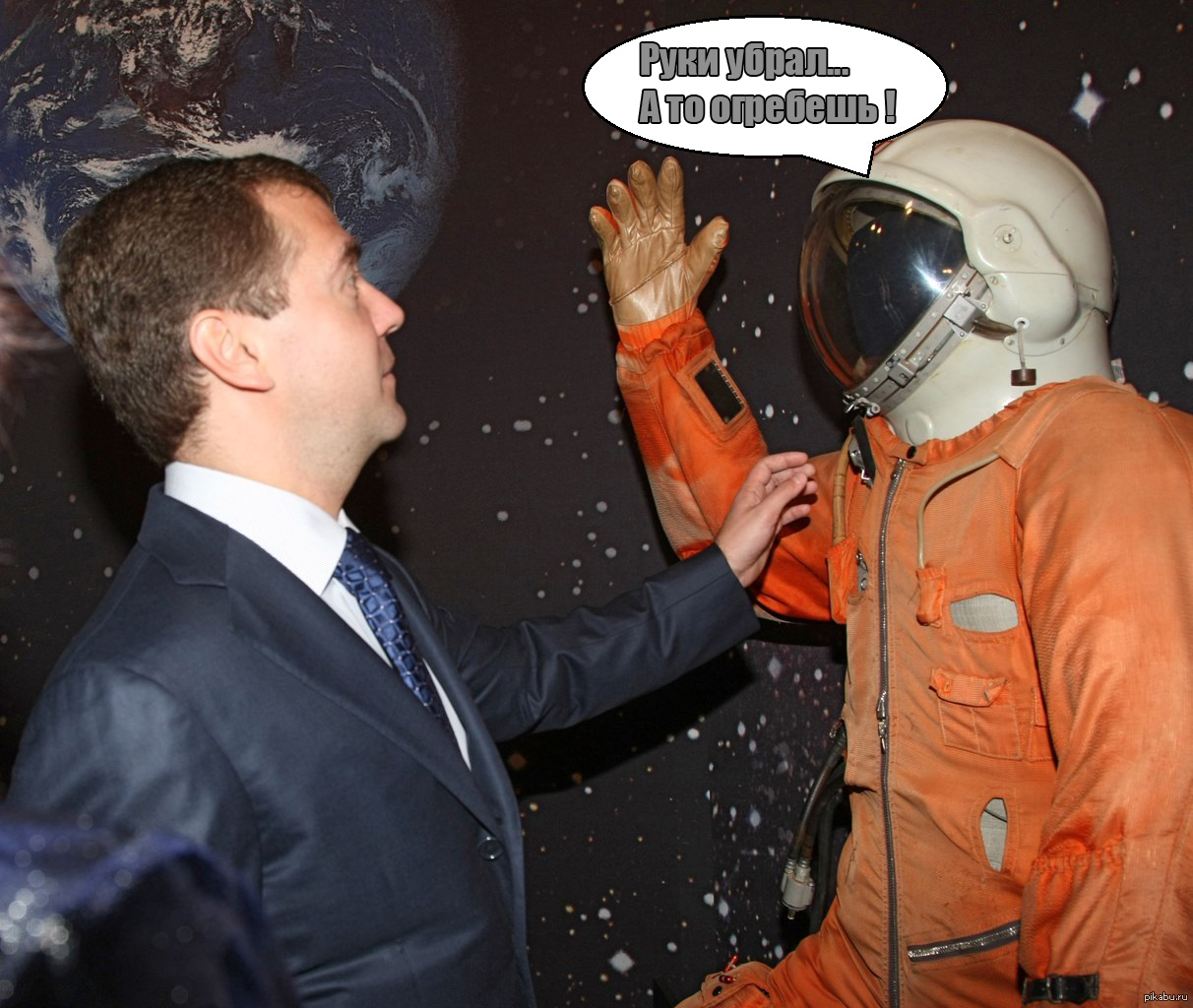 Hands off! - My, Dmitry Medvedev, Russia, Roscosmos, Космонавты, Tag