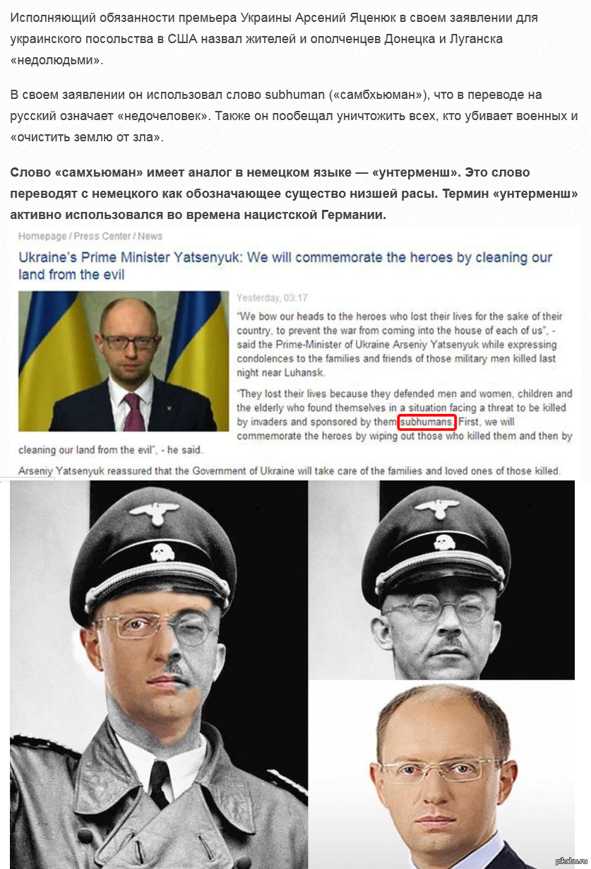 Назвала недочеловеками. Нацистские плакаты. Назвала недочеловеками. Гиммлер унтерменш. Назвала недочеловеками.