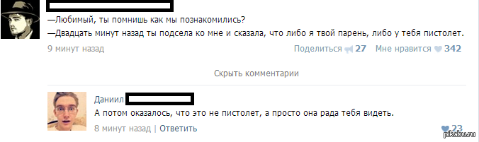 20 минут назад. Это пистолет или ты просто рад меня видеть. Как показать парню что он тебе Нравится. Или ты рад меня видеть. Как показать что мужчина Нравится.