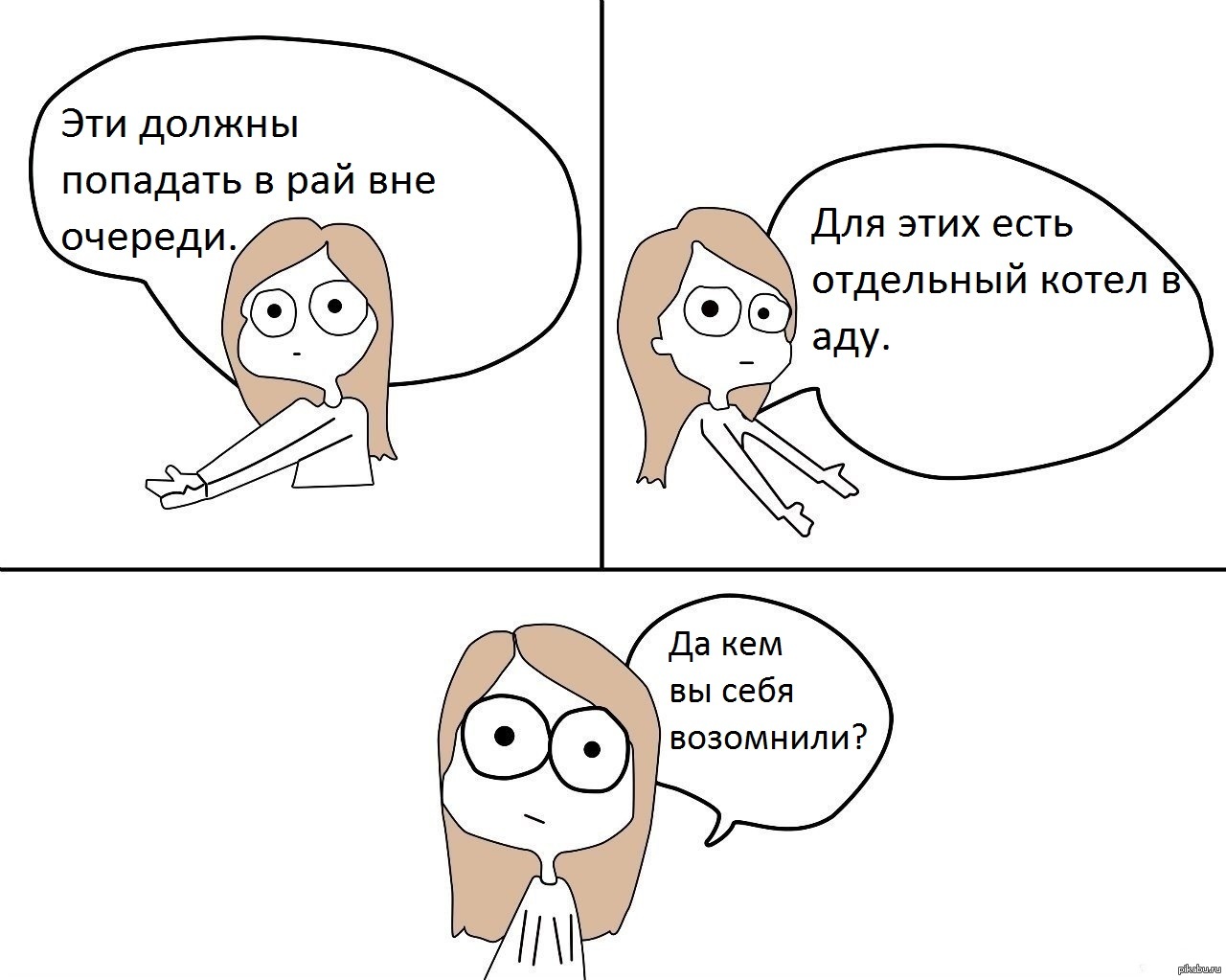 Действительно, кем? | Пикабу