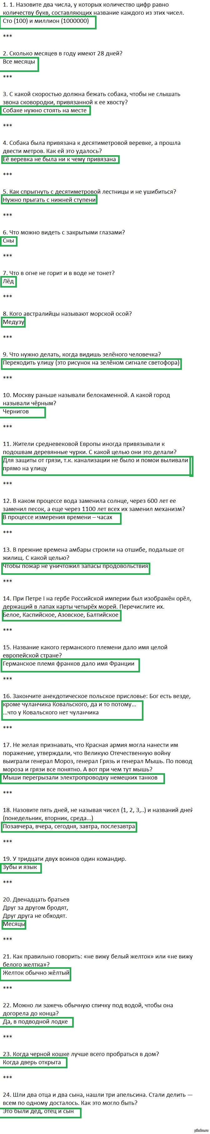 Попробуйте решить логические задачи ( только не подсматриваете)))))) |  Пикабу