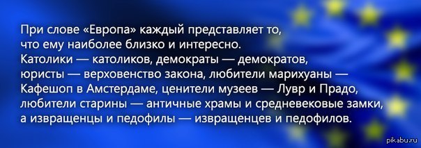 Представьте каждую. Что означает слово Европа. Когда придумали слово Европа. Какого слова Европа.