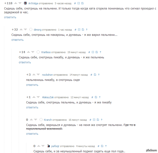 Comments)) - Comments, Dumplings, Screenshot