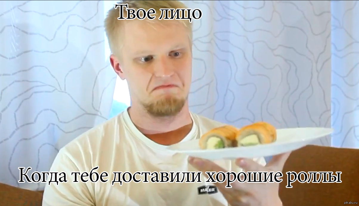 Роллы обломов. Роллы обломов