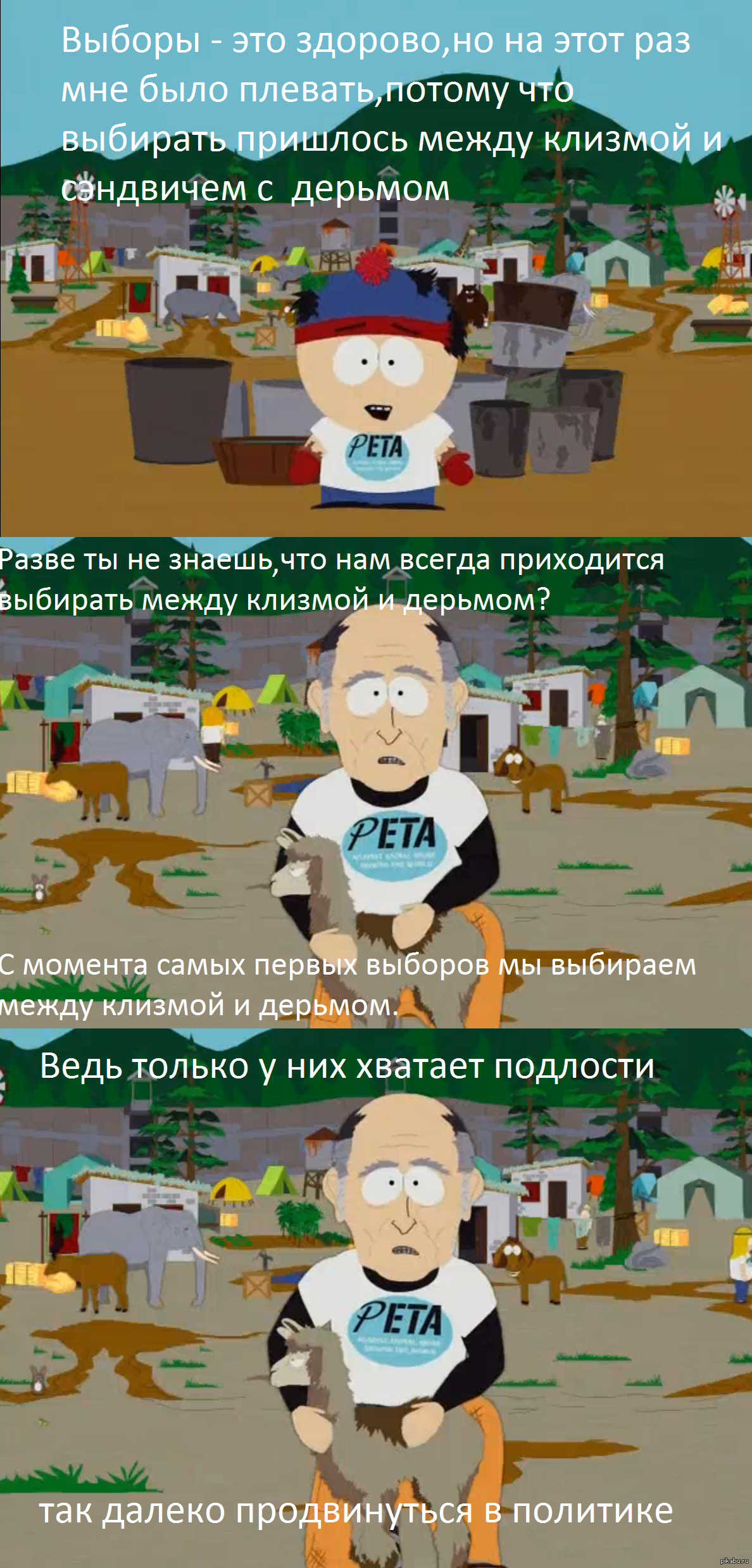 Южный парк | Пикабу