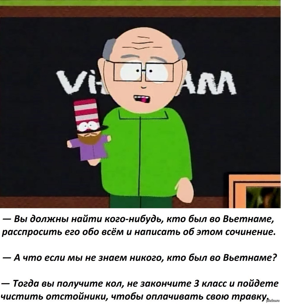 Южный парк приколы