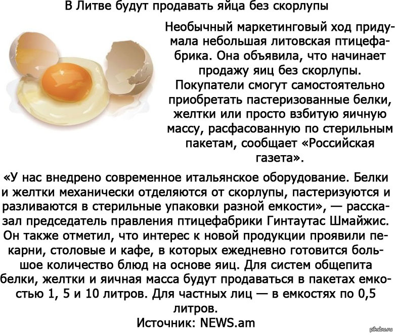 Яйца после срока годности. Срок годности у яйца без скорлупы. Сроки хранения хранения яйца. Срок хранения яйца без скорлупы. Срок хранения вареных яиц в скорлупе.