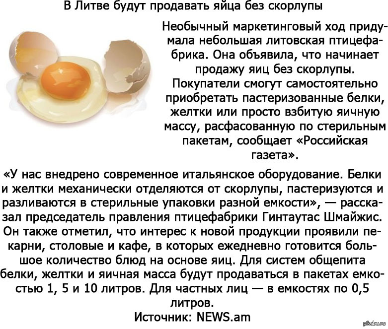 Срок хранения куриных яиц. Срок годности яиц без скорлупы. Срок хранения яиц. Срок хранения яйца без скорлупы. Срок хранения вареных яиц в скорлупе.