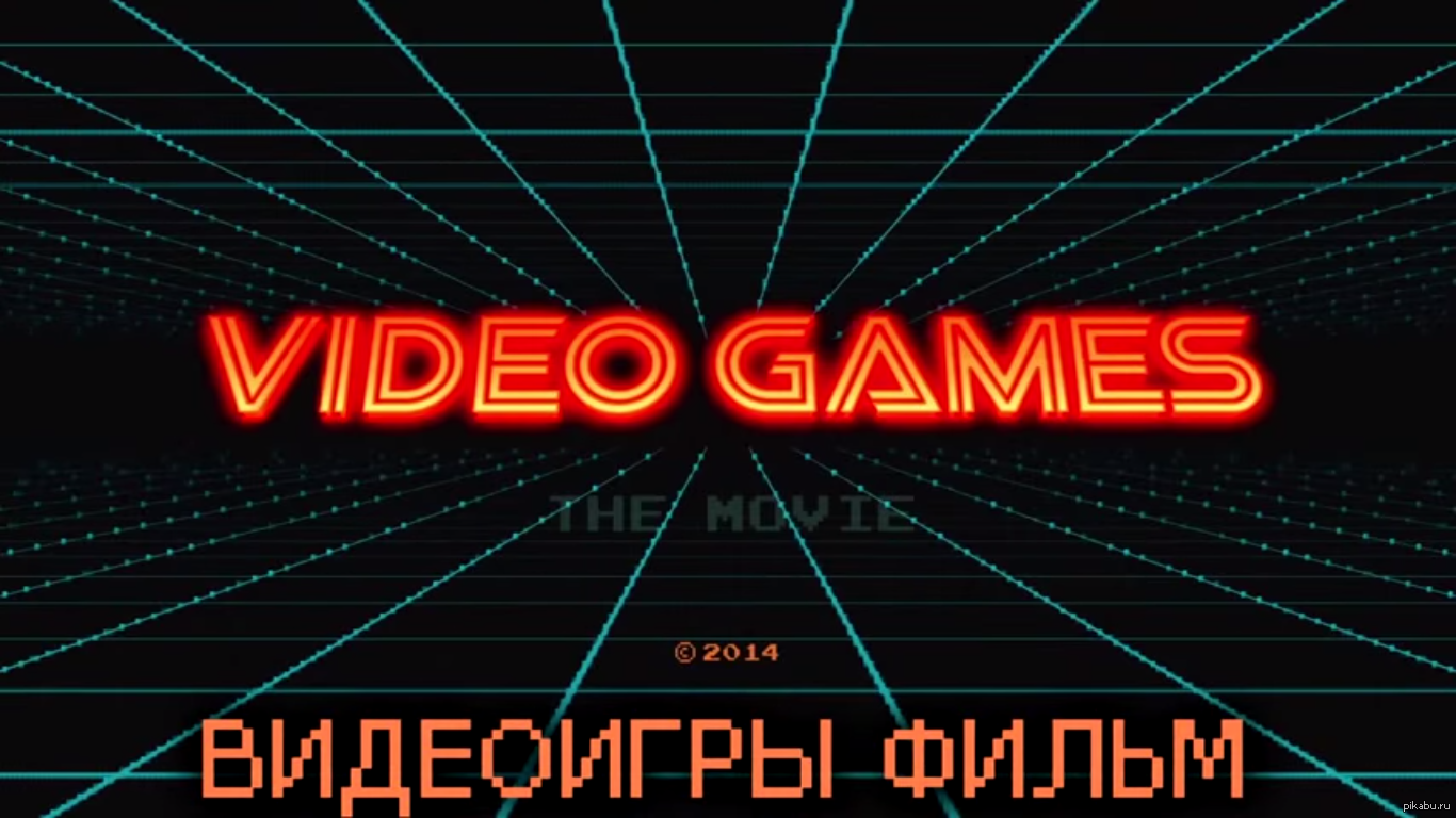 Фото надпись игры. Games надпись. Картинки с надписью games. Надпись компьютерные игры. Фото с надписью game.