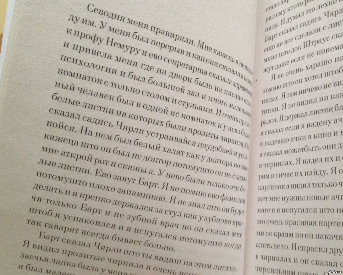 Читайте больше книг говорили они | Пикабу