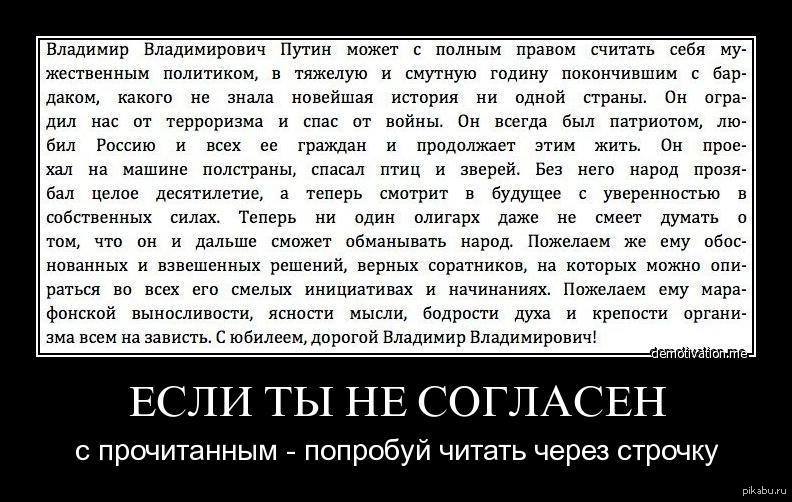 Суть между строк. Через строчку. Прочитай через строчку. Стих через строчку. Прикол читать через строчку.