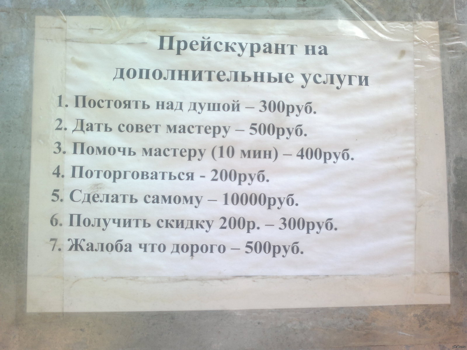 Над душой. Прикольные объявления в автосервисе. Объявление в автосервисе прикол. Дополнительные услуги автосервиса. Прикольные надписи в автосервисах.