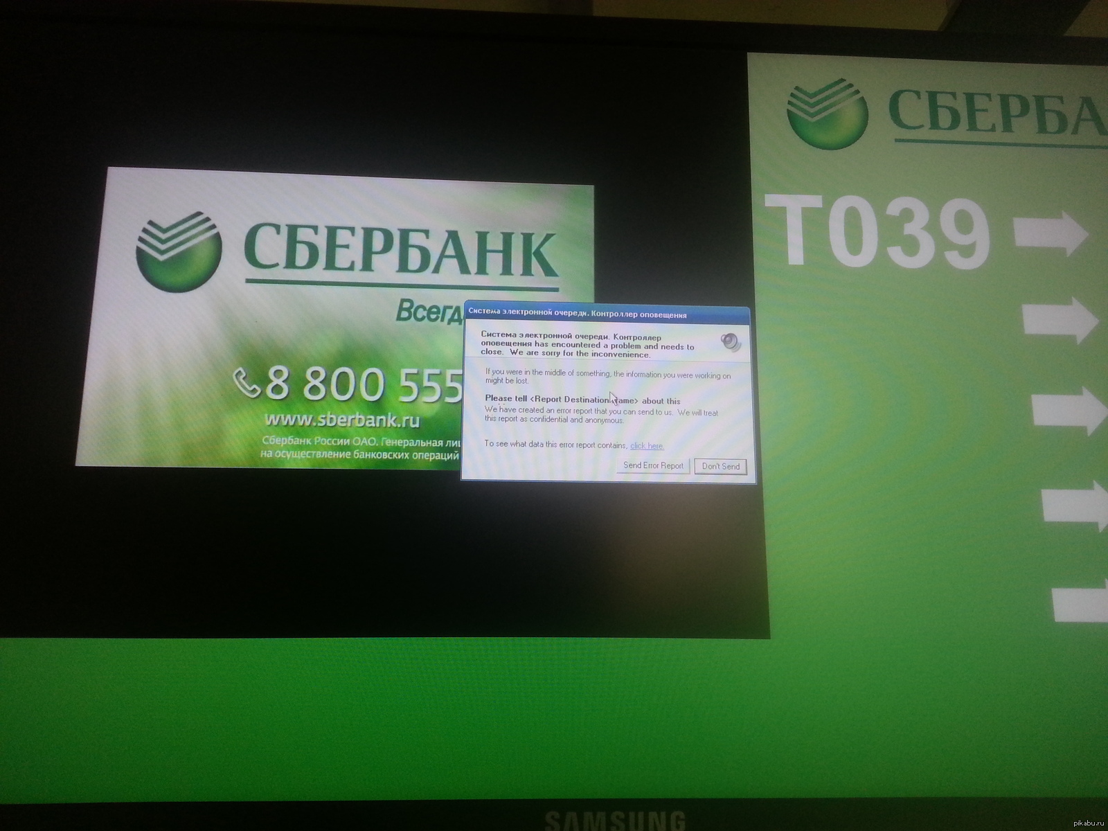 Программисты Сбербанка "радуют" | Пикабу