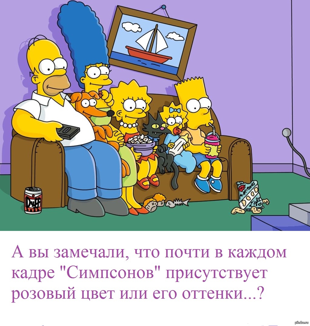 Maggie was happy she had been. Розовый симпсон. Simpsons Family. The Simpsons movie. Simpsons and Family guy.