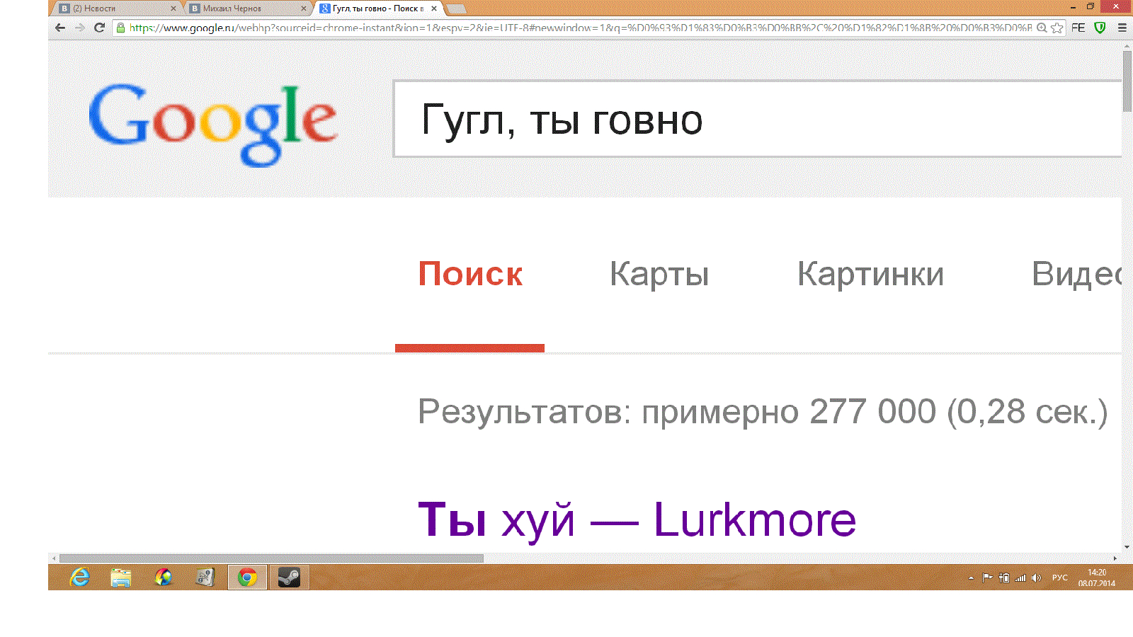 ответ от поисковой системы гугл | Пикабу