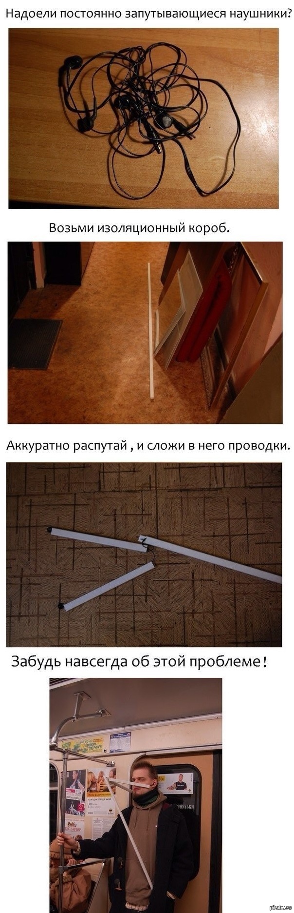 Лайфхак. | Пикабу