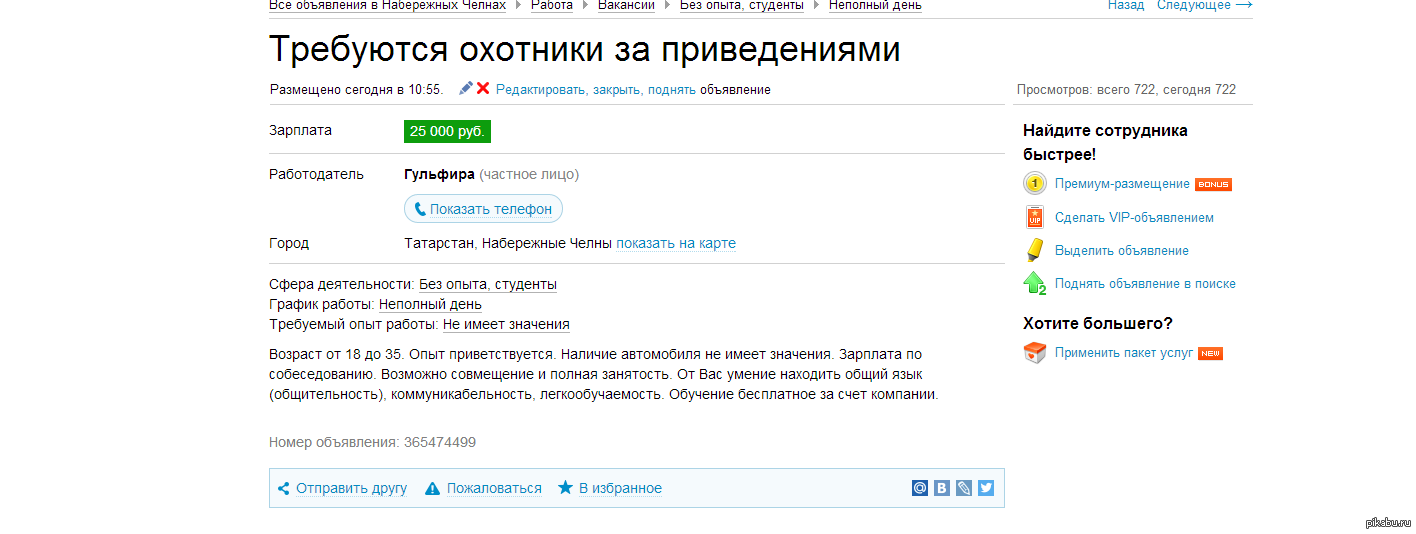 Охотники за приведениями. | Пикабу