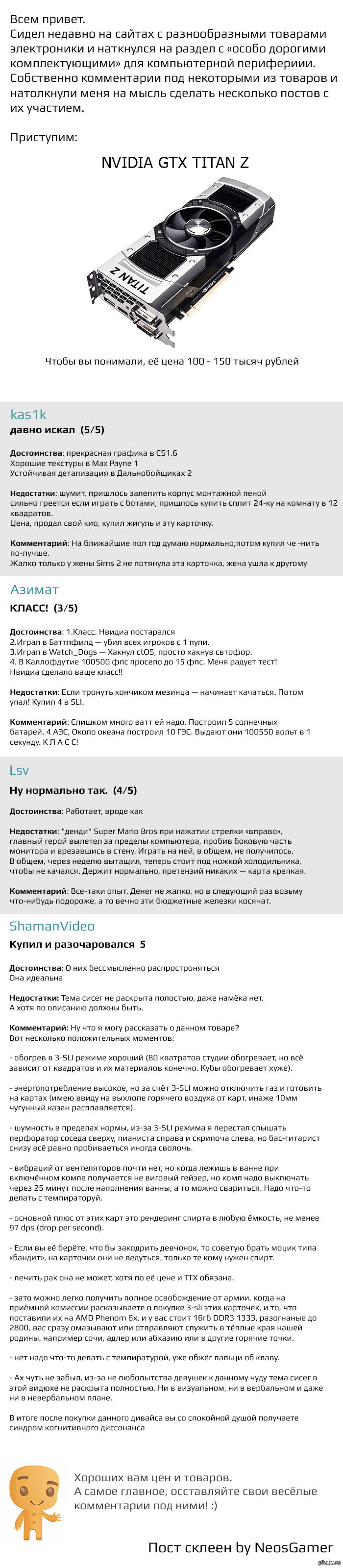 Комментарии под товарами - Комментарии, Длиннопост, Видеокарта, Интернет-Магазин, Моё