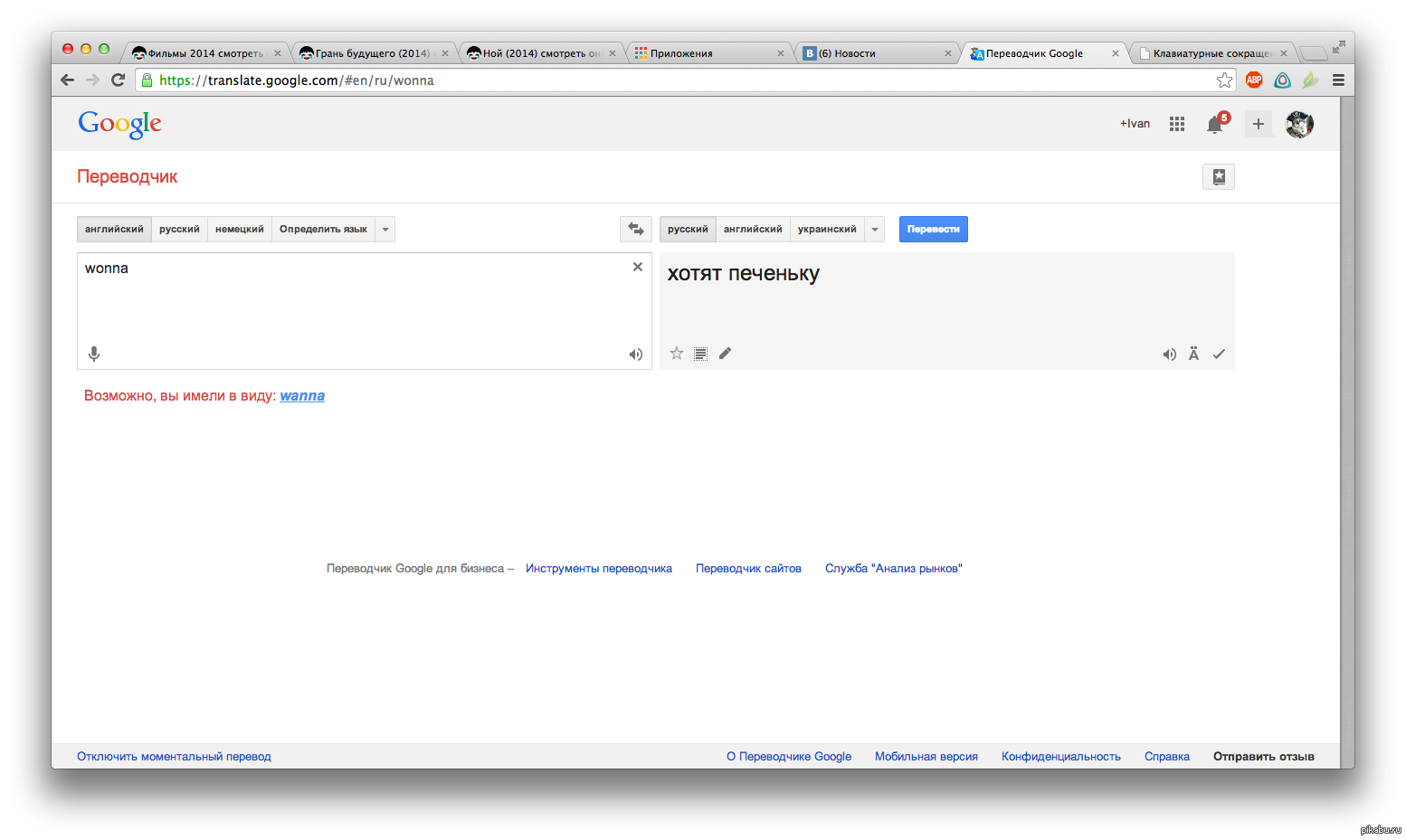 Https перевод на русский язык. Perevodchik v Google. Гугл переводчик по фото. Translate.com переводчик. Гугл возможно вы имели ввиду.