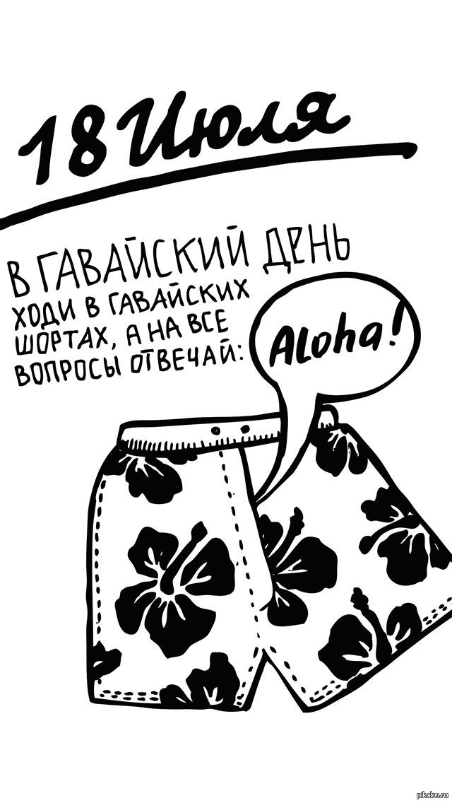 Aloha! | Пикабу