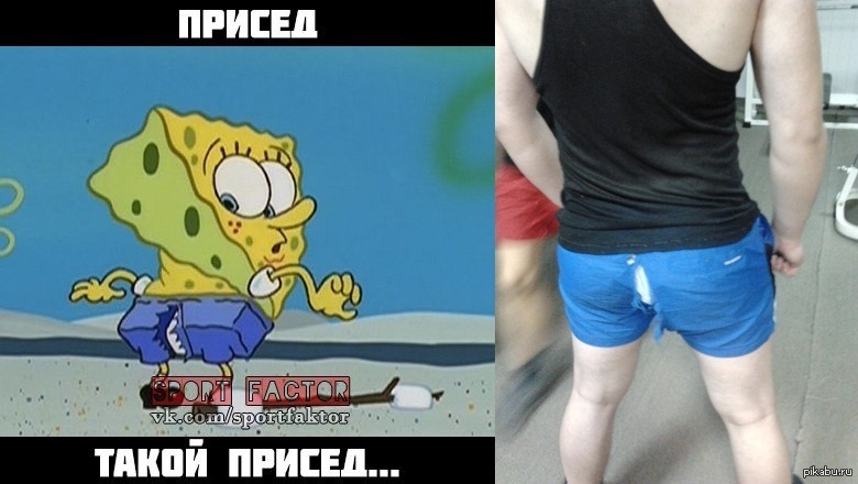 Подвижными элементами, картинки приколы на приседала