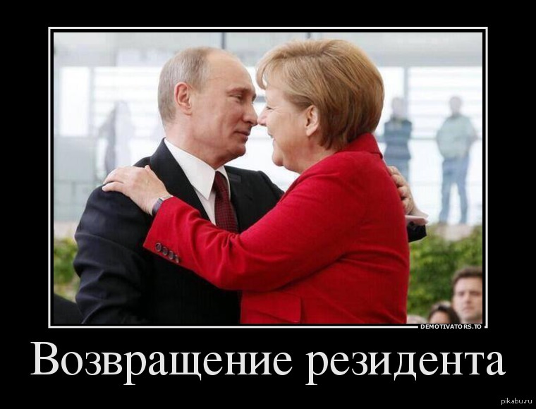 Сообщить трое. Путин и Меркель прикол. Давай делить Польшу Путин Меркель. Приколы про Меркель и Путина. Путин Меркель демотиваторы.