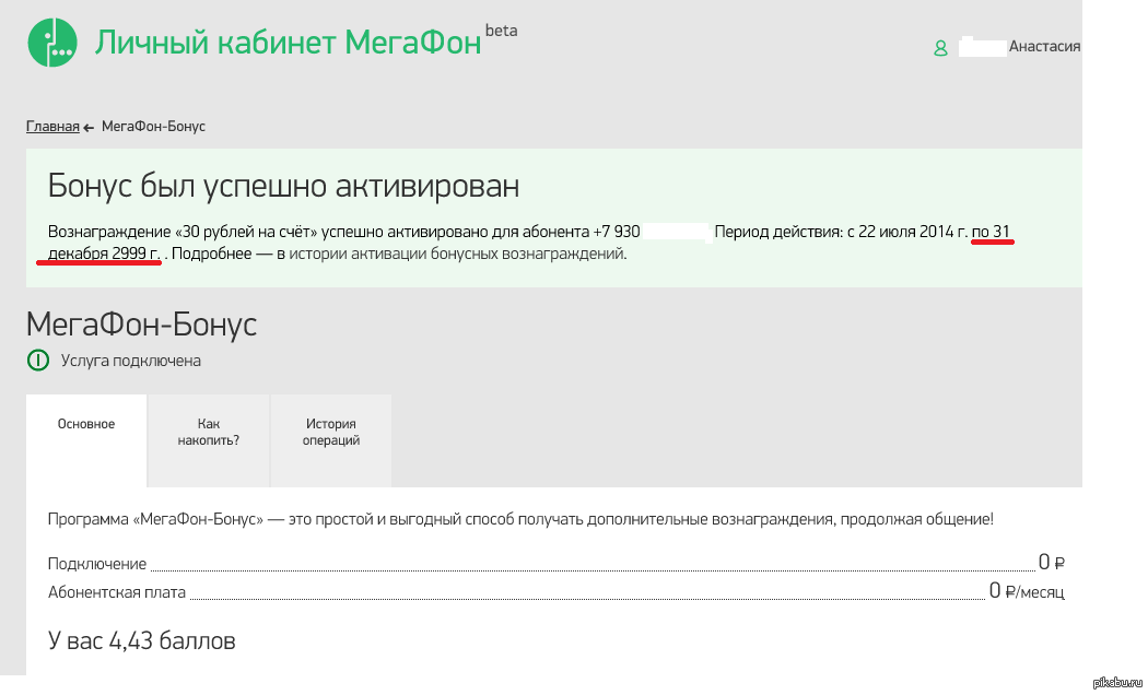 Бонус | Пикабу
