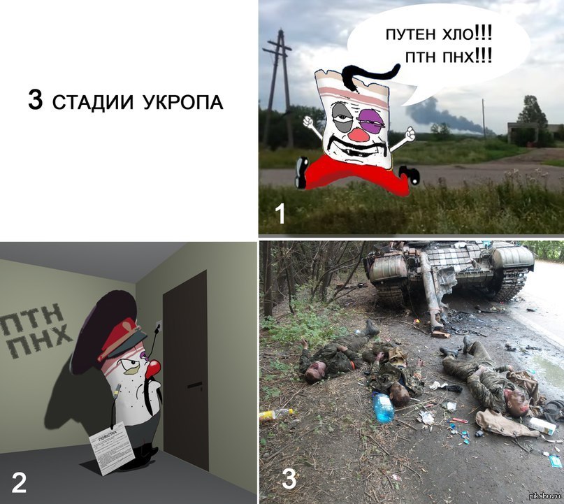 Хохлы умирают