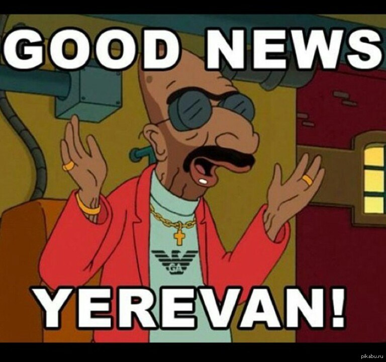 Best news. Good News Футурама. Good News Yerevan. Гуд Ньюс Ереван Футурама. Хорошие новости Футурама.