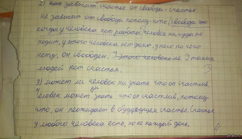 Поход произведение. Сочинение про поход. Сочинение на тему поход. Мини сочинение про поход. Сочинение в магазине 3.