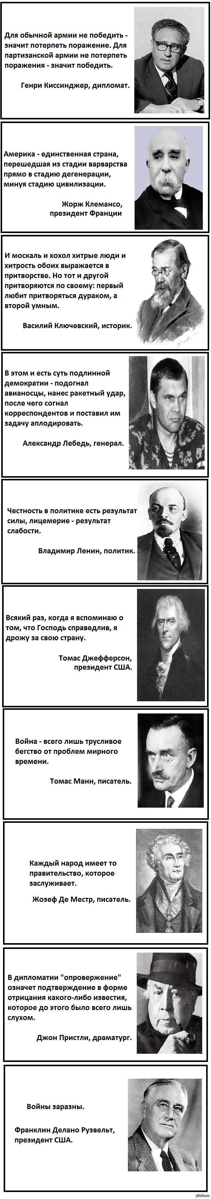 Цитаты и афоризмы на злобу дня и события на Украине. | Пикабу