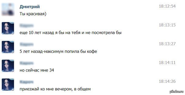 картинки приезжай ко мне онлайн картинки приезжай ко мне